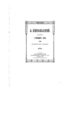 2 Pieces for String Trio