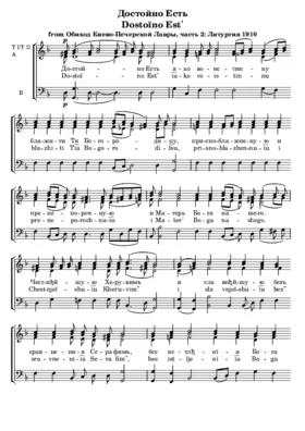 Dostoĭno Estʹ