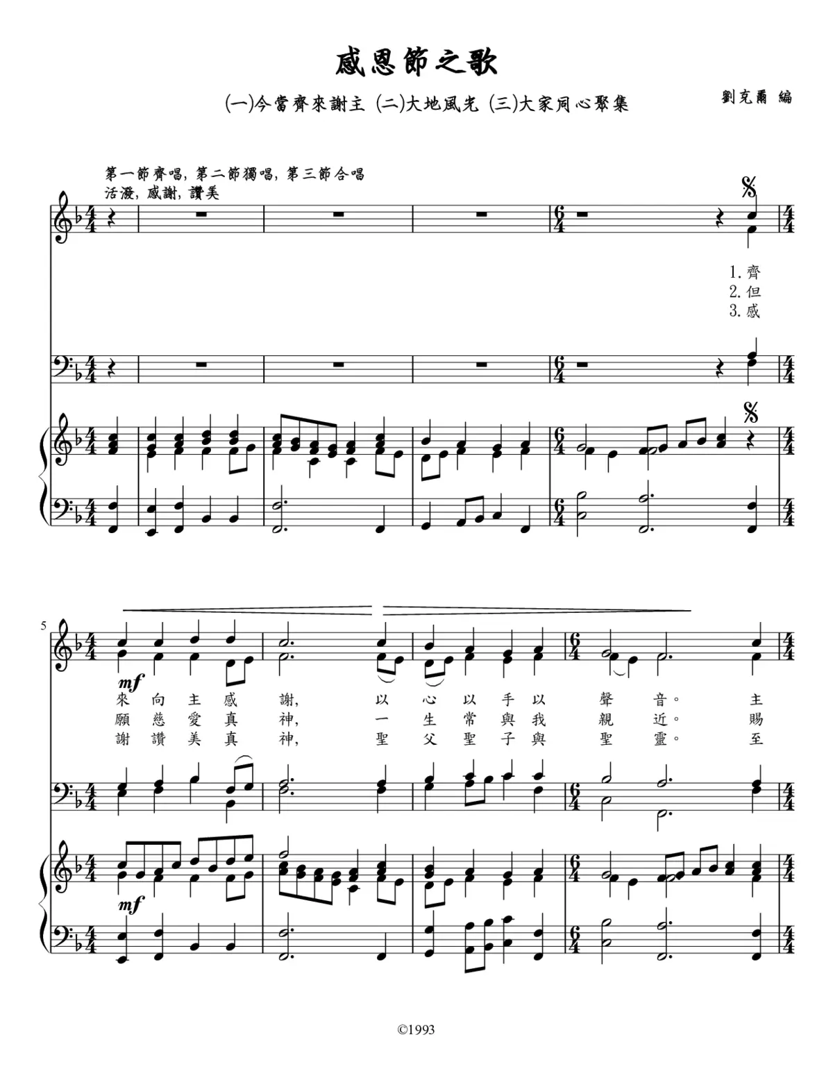 A Song of Thanksgiving - Page 1
