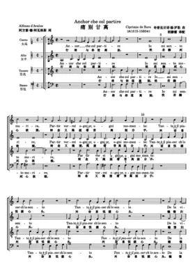 Ancor che col partire