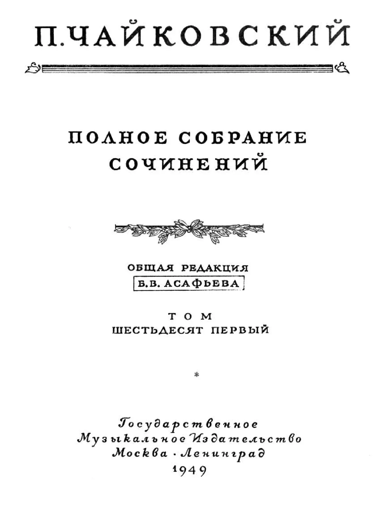 50 Russian Folk Songs - Page 1