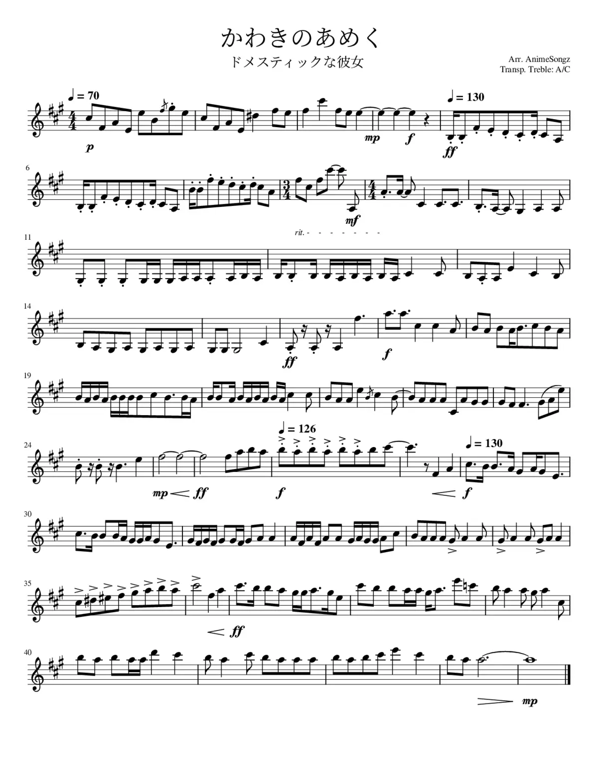 domestic na kanojo - kawaki wo ameku - Page 1