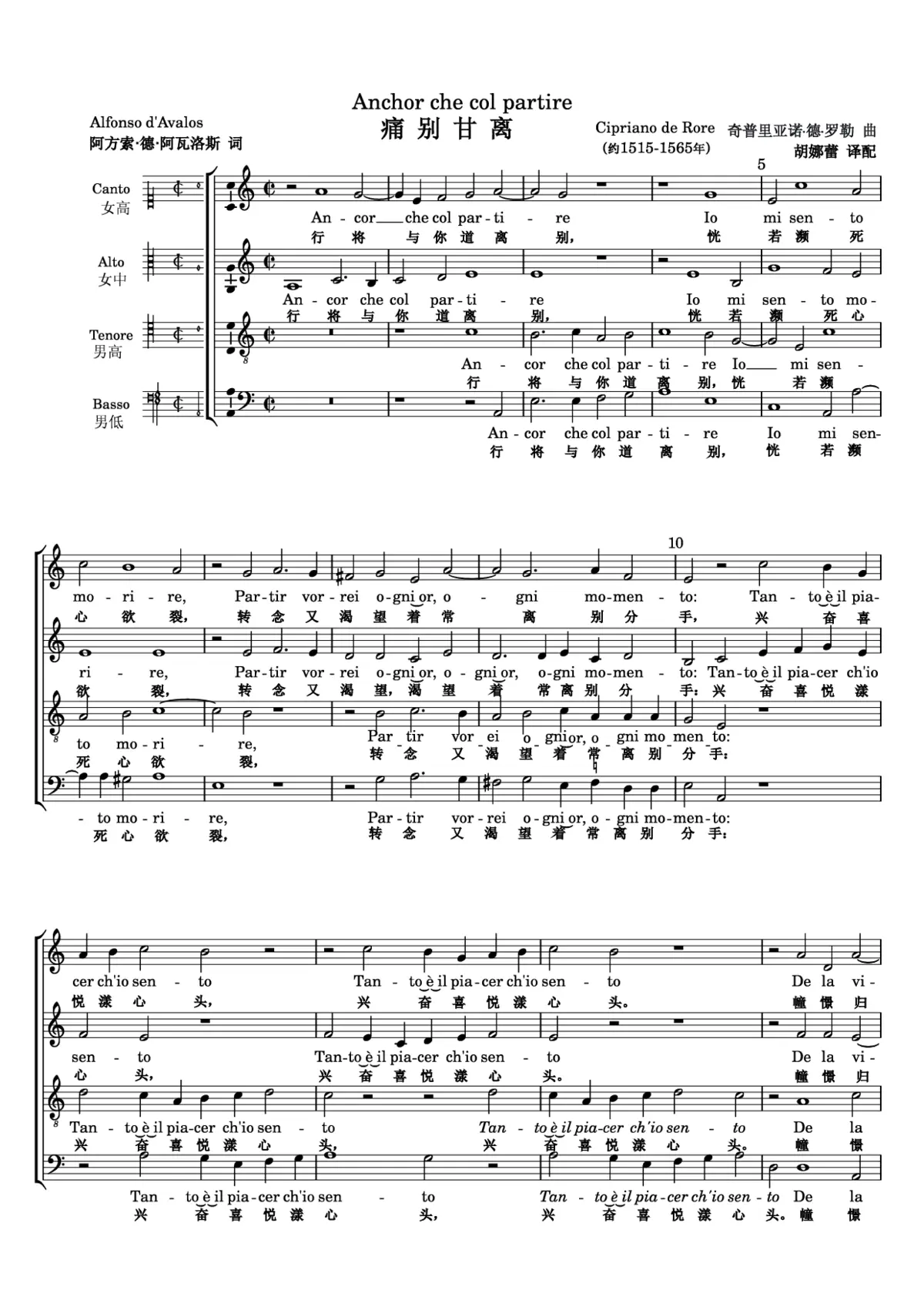 Ancor che col partire - Page 1