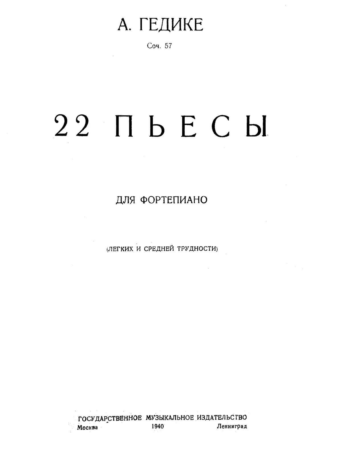 22 Piano Pieces - Page 1