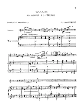 Romance in A minor For Violin and Piano