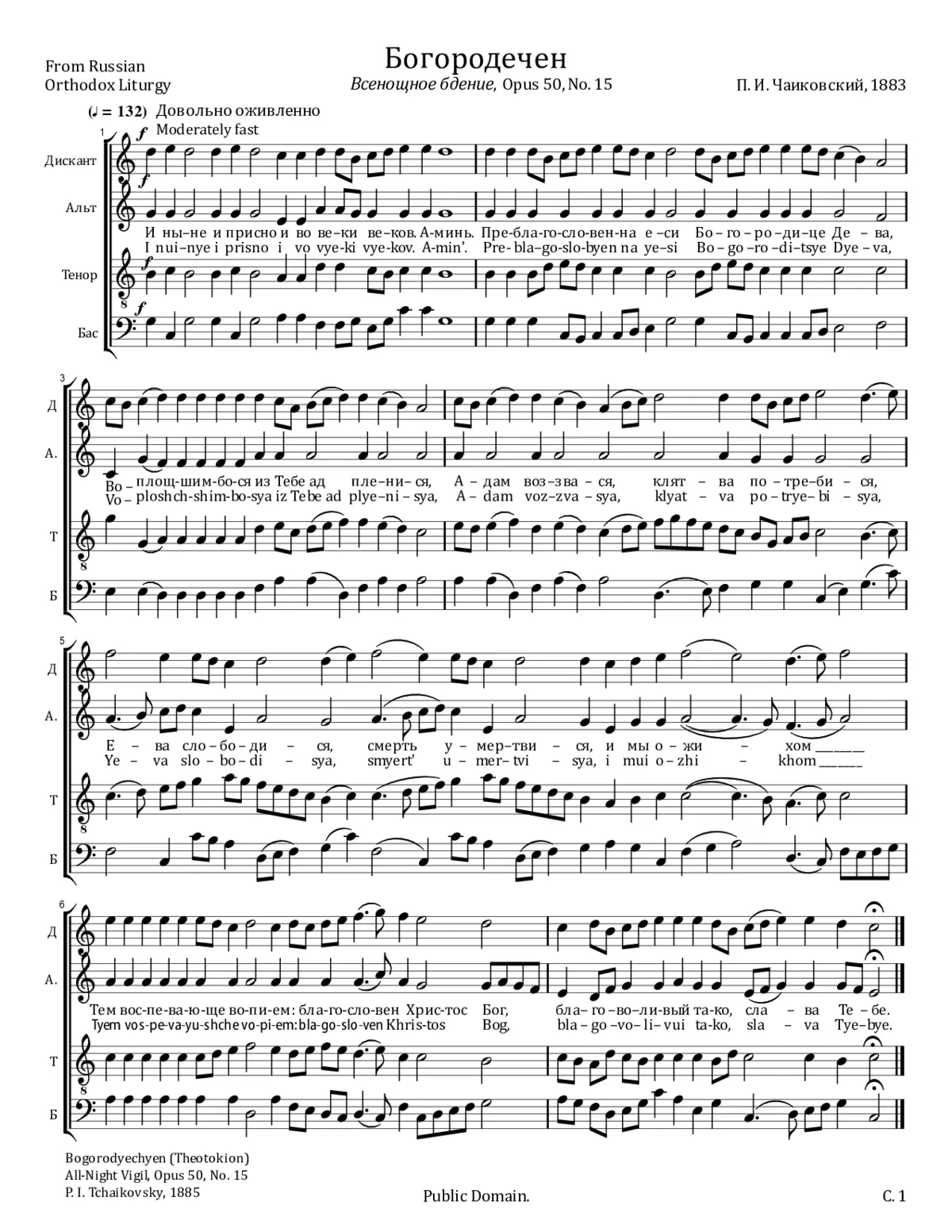 Bogorodyechyen - Page 1