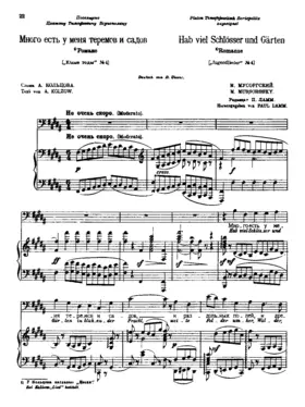 I Have Many Palaces and Gardens