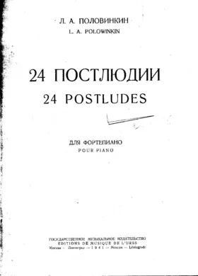 24 Postludes
