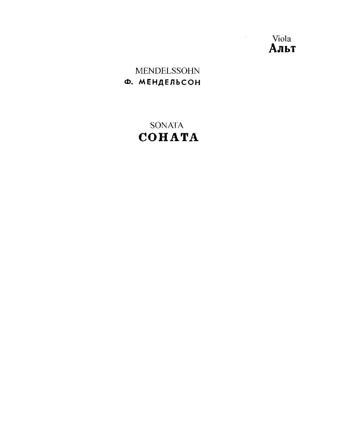 Viola Sonata in C minor - Page 1