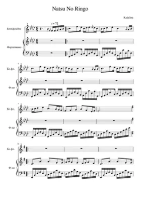 Natsu No Ringo (åãææª)