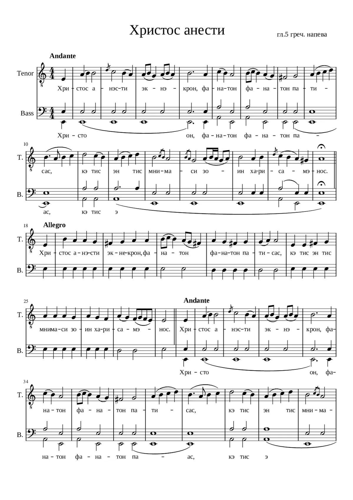 ÐÑÐÑÑÐ¾Ñ ÐÐ½ÐµÑÑÐ - Page 1