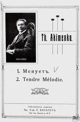 Two Pieces for Piano