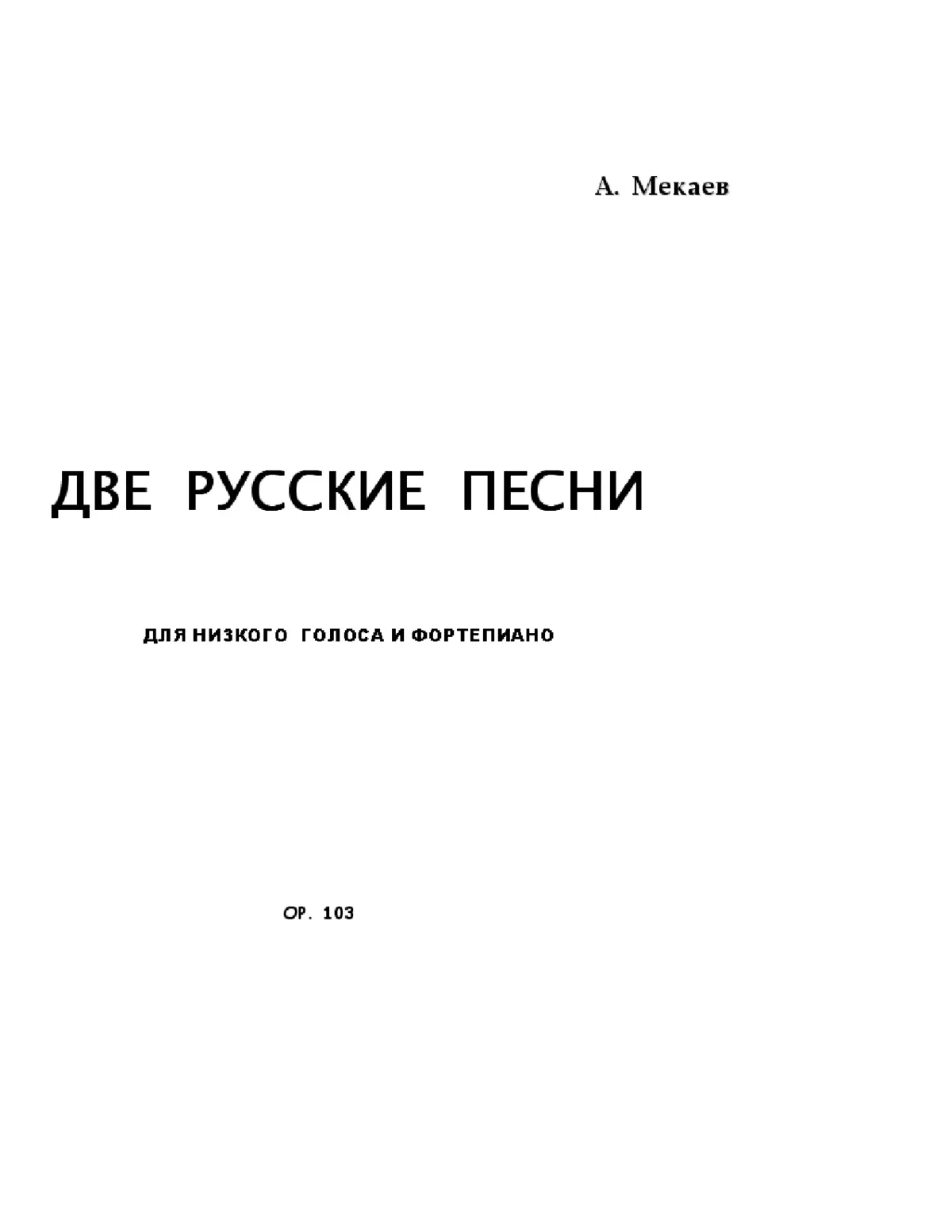 2 Russian folk tunes - Page 1