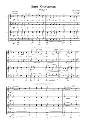 Ninje otpustjajesjie II