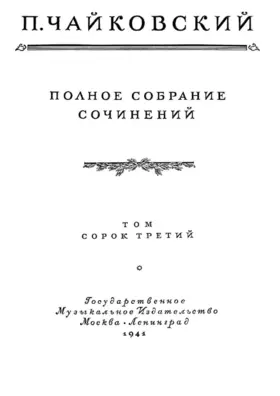 The Golden Cloud Did Sleep