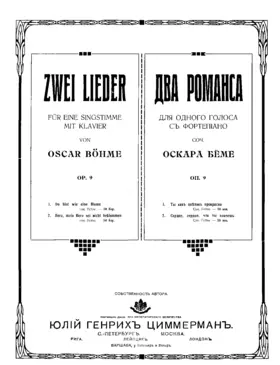 2 Lieder für eine Singstimme mit Klavier