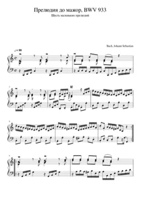 6 Kleine Präludien BWV 933-938