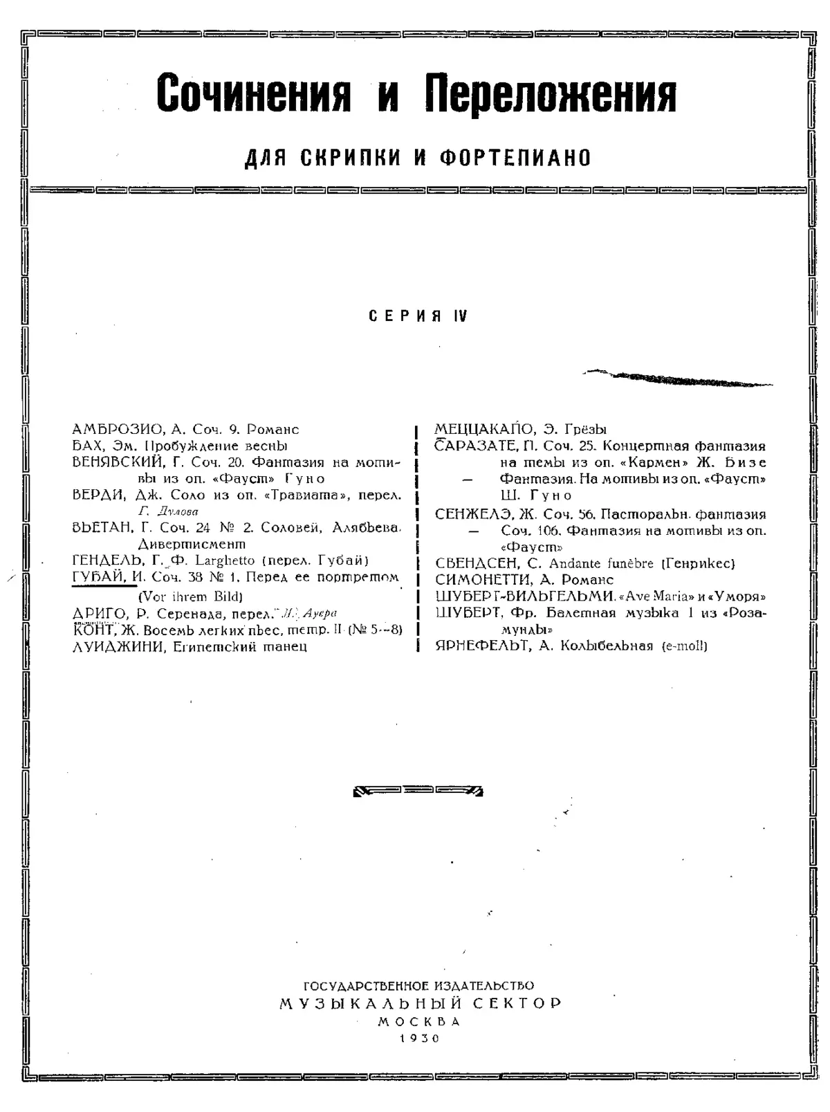 2 Morceaux - Page 1