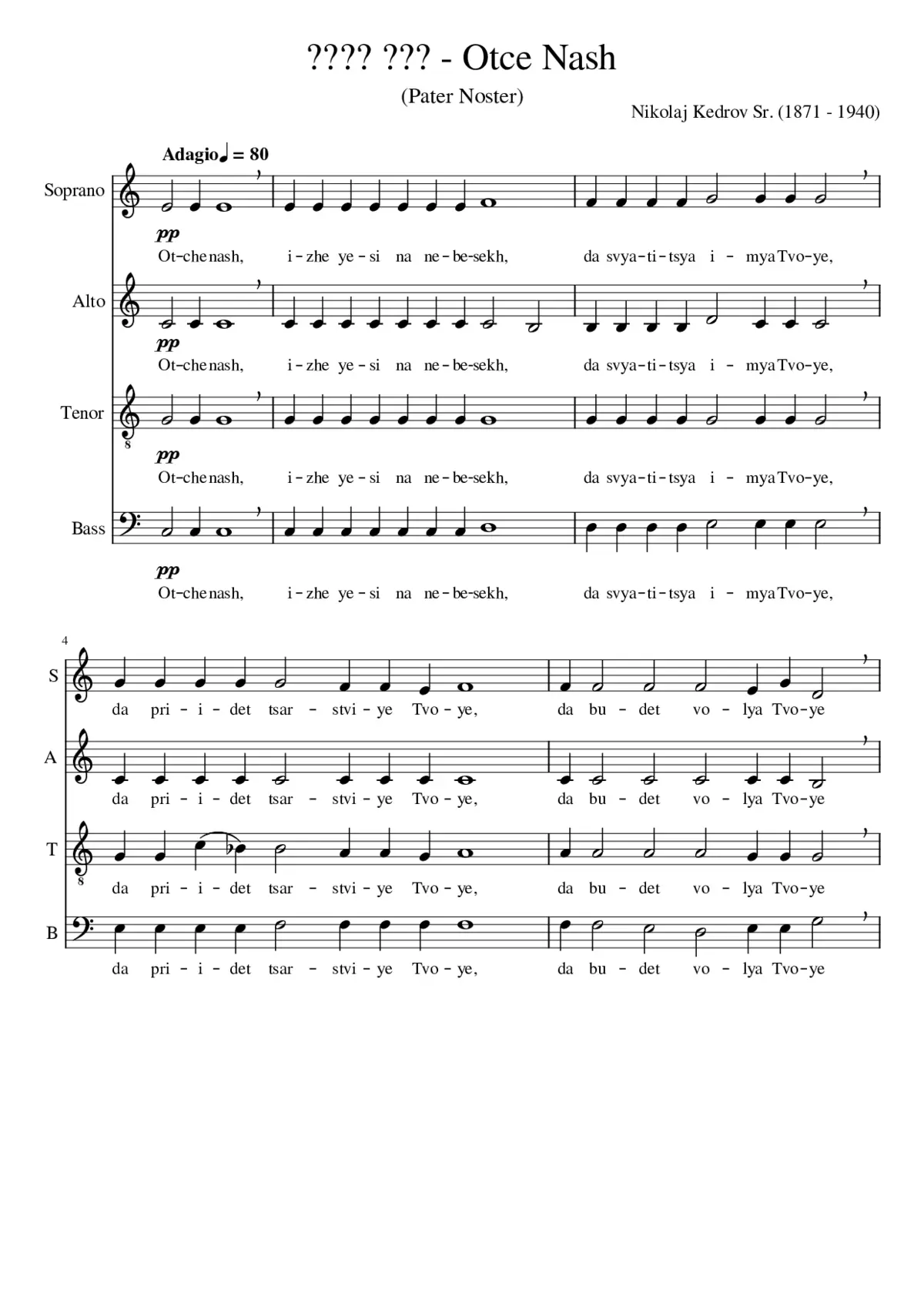 ???? ??? - Otce Nash - Page 1