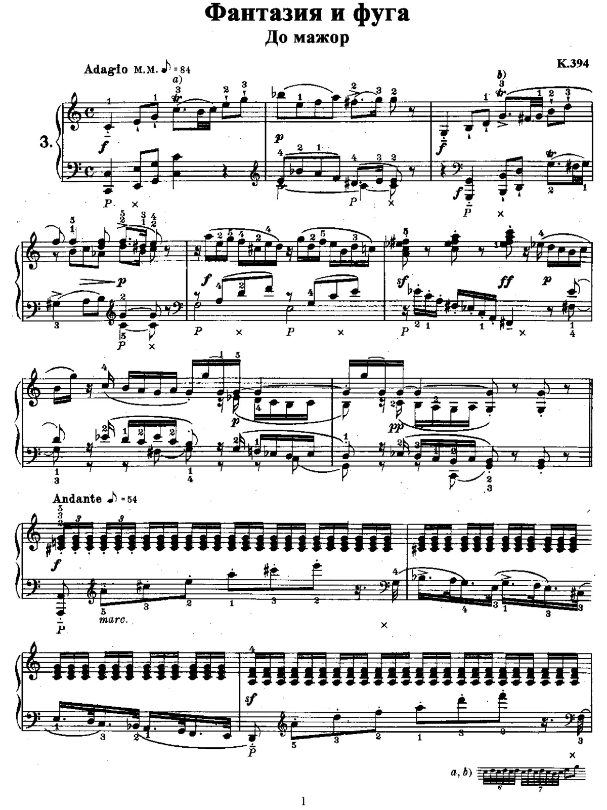 Prelude and Fugue - Page 1