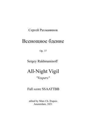 All-Night Vigil (Vespers)
