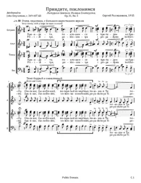 Priiditye, poklonimsya