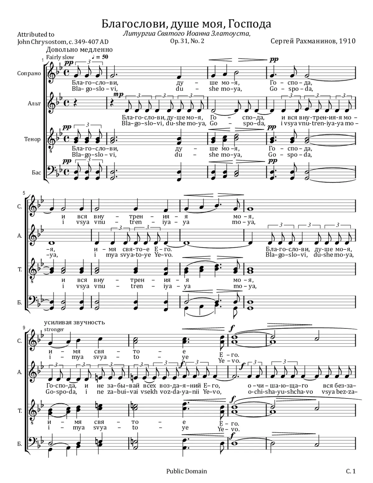 Blagoslovi, dushe moya, Gospoda - Page 1