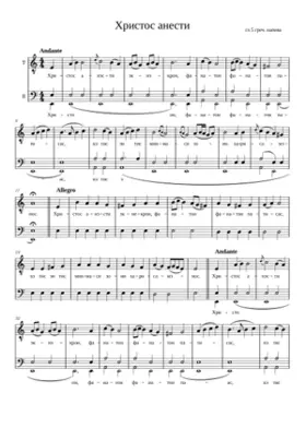 ÐÑÐÑÑÐ¾Ñ ÐÐ½ÐµÑÑÐ