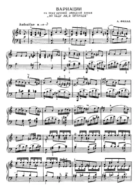 Variations on a Russian Folksong
